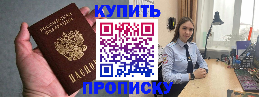 временная регистрация надежно в Буинске