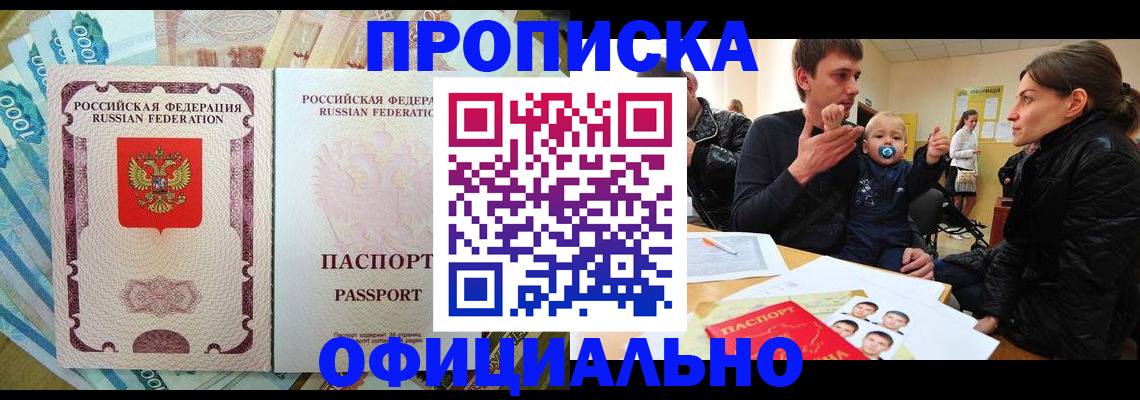 временная регистрация госуслуги в Буинске