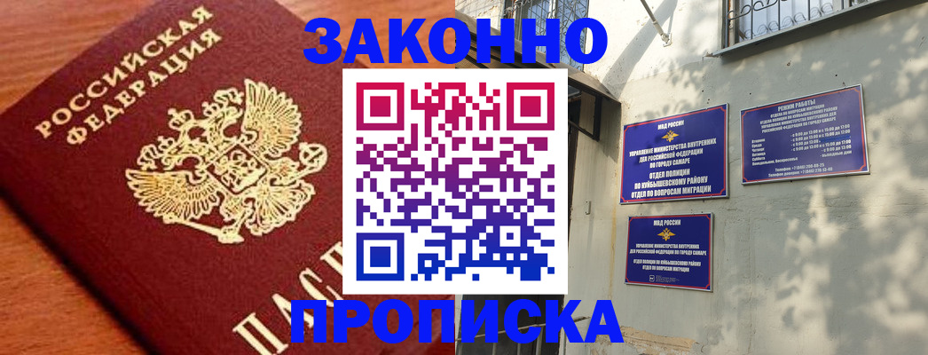 прописка иностранных граждан в Буинске