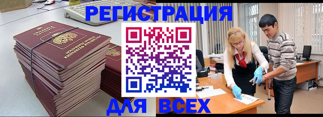 прописка для военкомата в Буинске