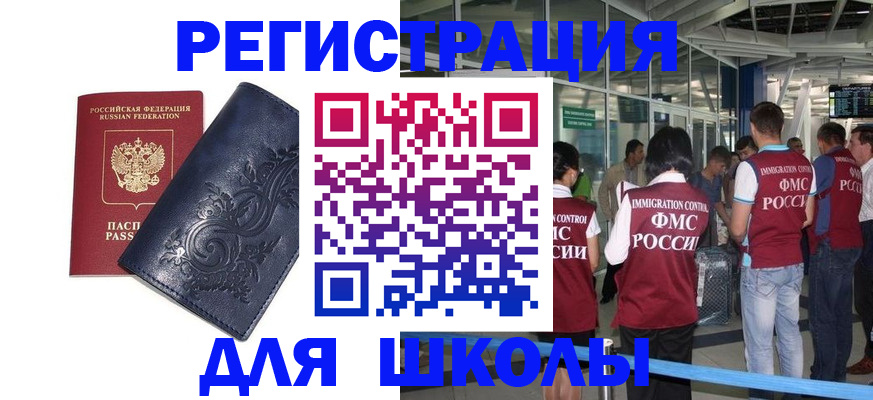 прописка паспорт в Буинске